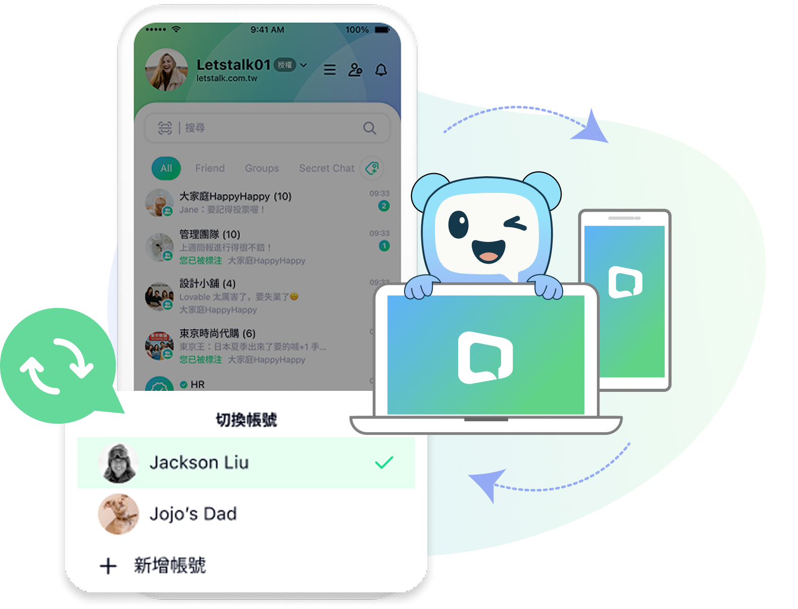 分開身份，不分散注意
